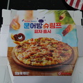 ordered-lunch-from-korean-dominos-pizza 48590293722 o